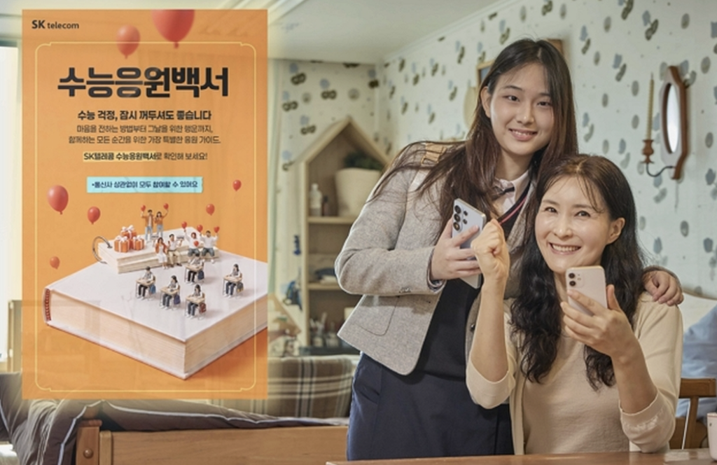 수능응원백서